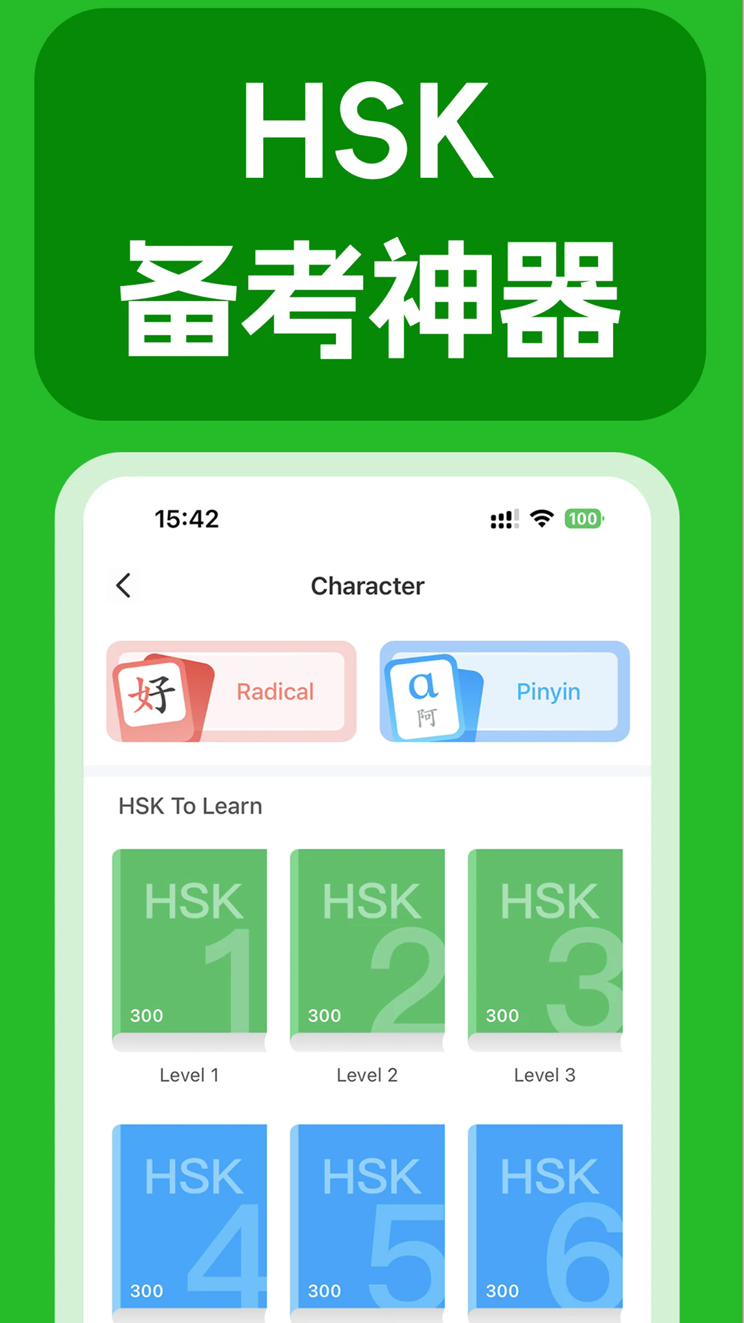 JUZI汉语app v1.10.0