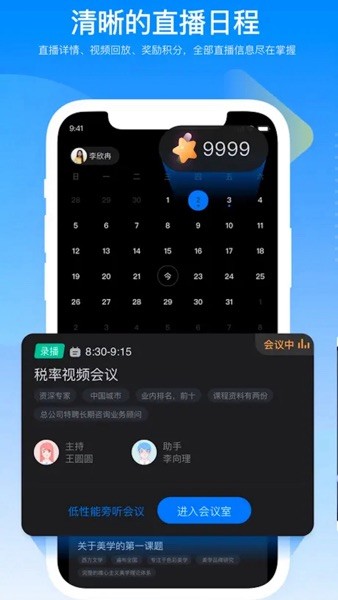 澜书院app下载官方版(澜) v2.8.5