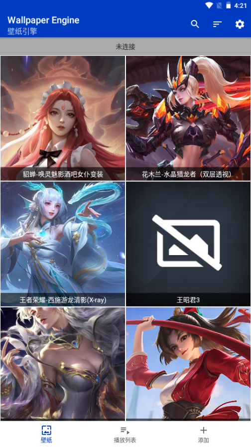 麻匪壁纸王者荣耀透明版 v2.6.9