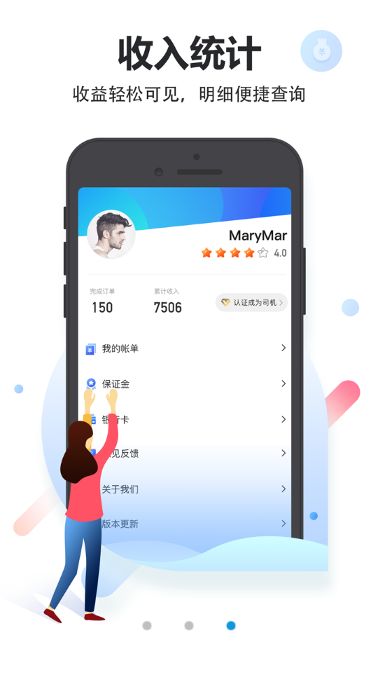 盘古智达智慧物流平台APP v2.1.5
