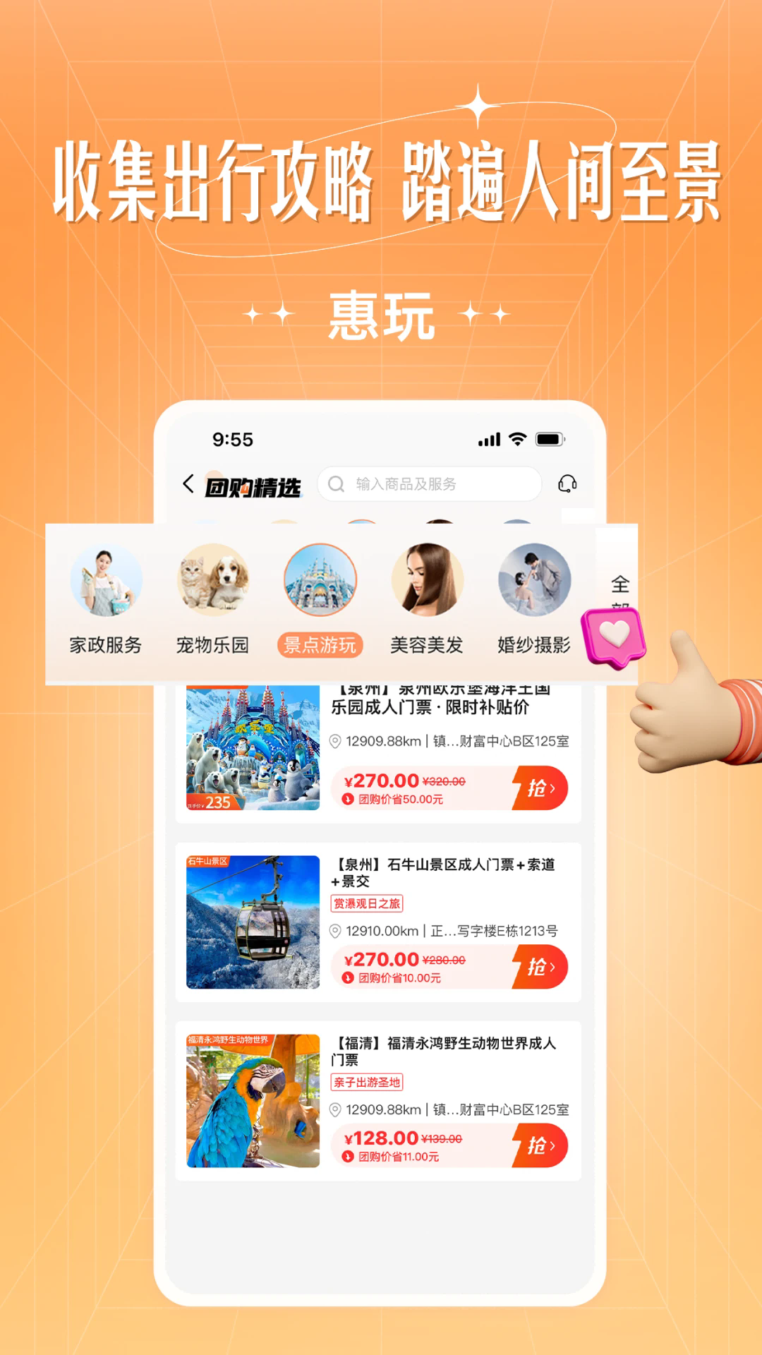 旷远生活官方版 v3.1.29