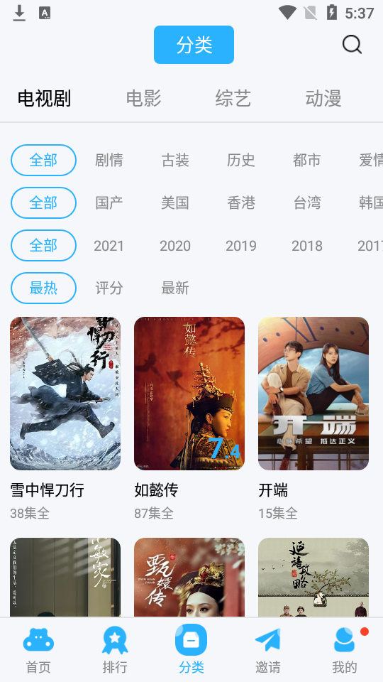 河马视频app官方追剧最新版 v6.0.0