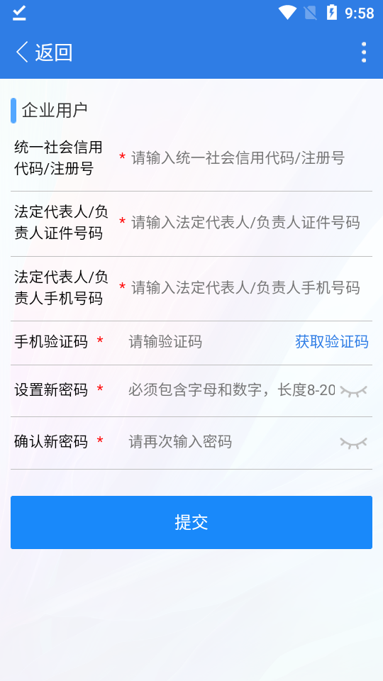 赣企开办e窗通app安卓 v3.1.7