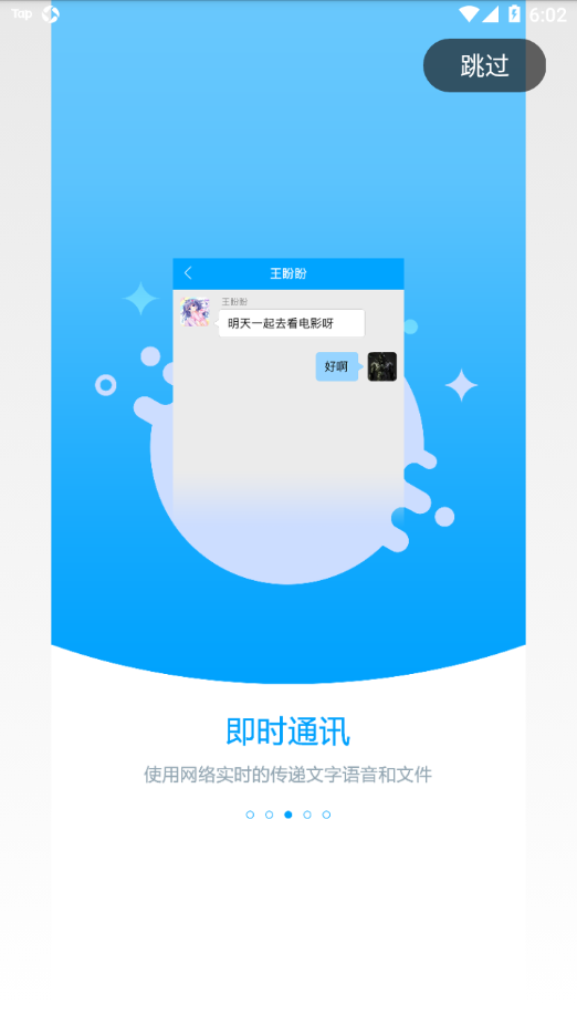 职教未来校园app v2.4.4