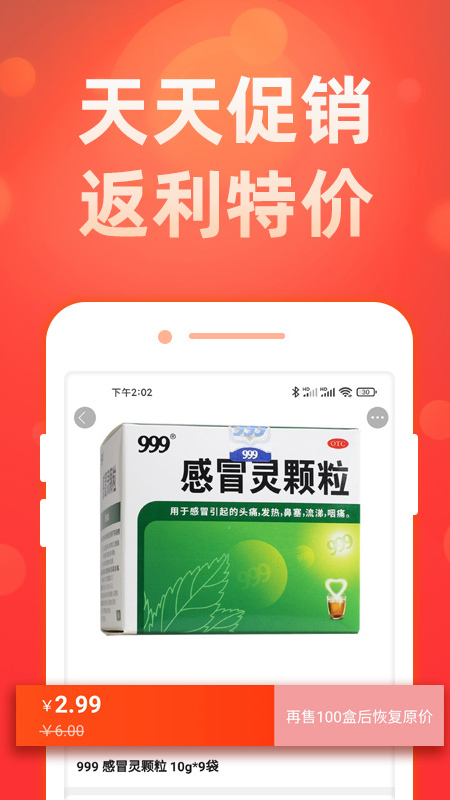 药么么app官方 v1.1.6