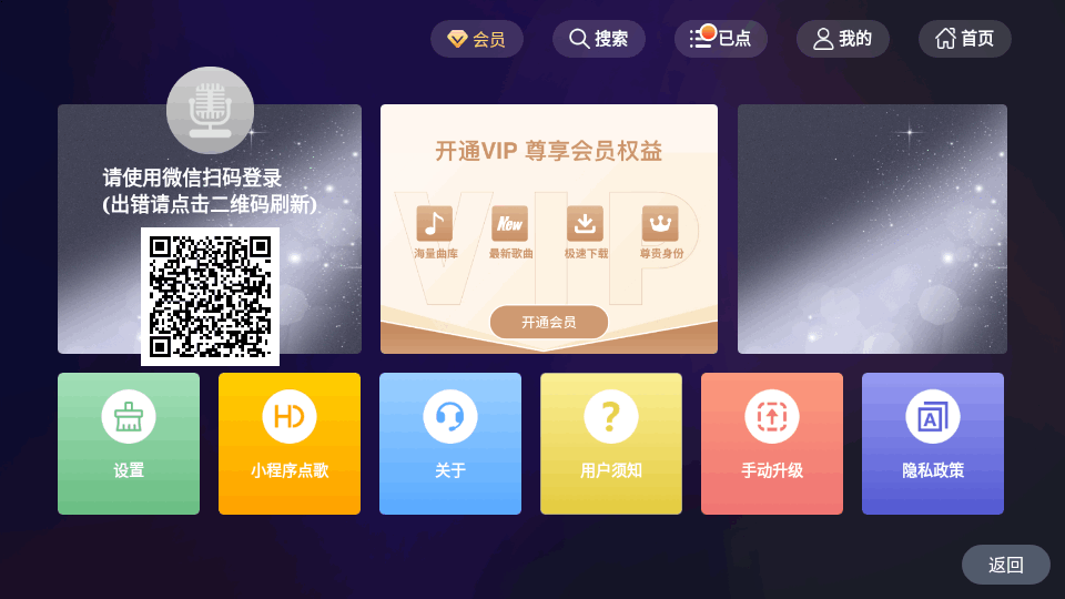 途唱K歌app v1.37