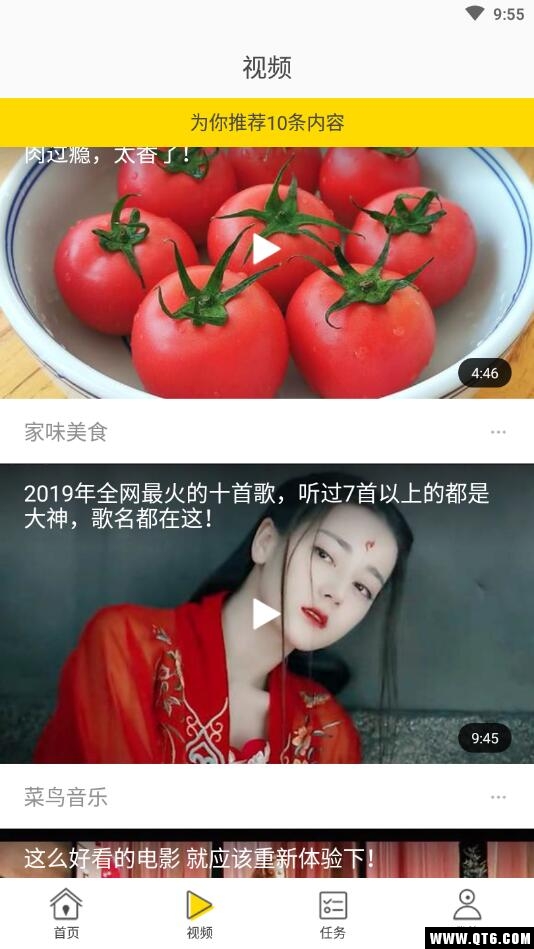 趣看闻 1.1.3手机版 v1.1.3