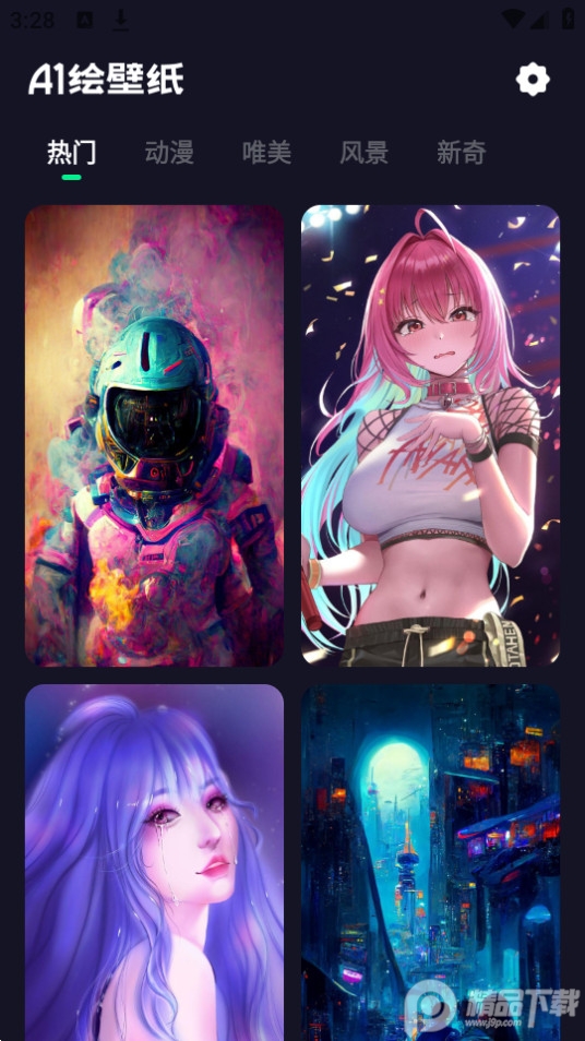 AI绘壁纸app v1.0.0.101