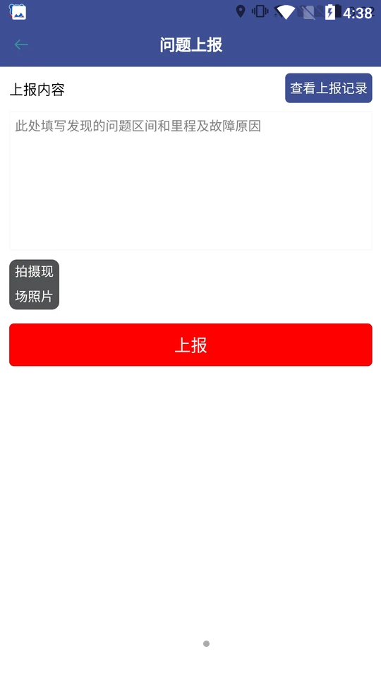 南京城铁防洪与报警软件 v1.1.0