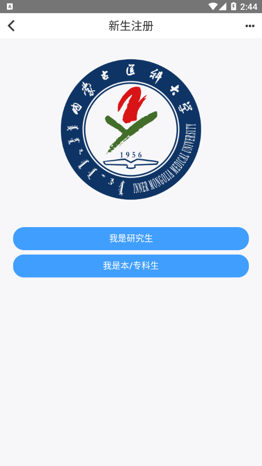 i医大app下载 v4.6.0