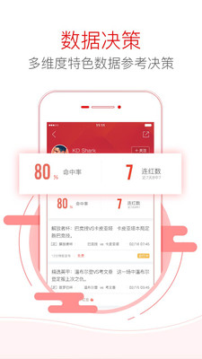 网易红彩app 14.8.0手机版 v14.8.0