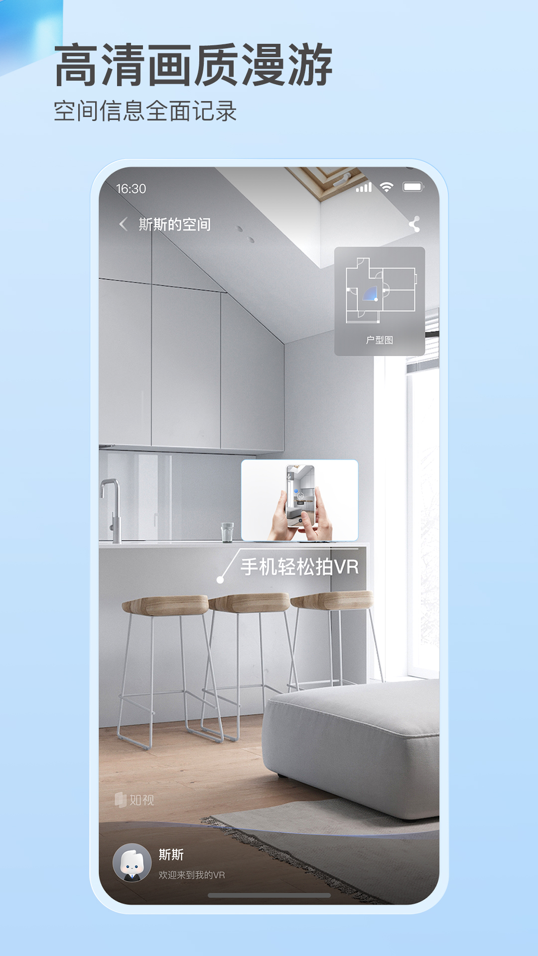 如视vr安卓官方 v3.9.2