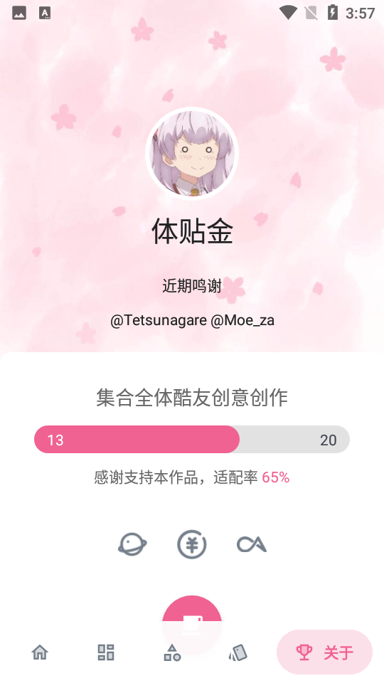 爱酱手绘图标包 v1.2.4