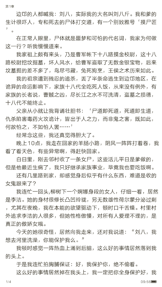 书屋小说官方版 1.0.12安卓版 v1.0.12