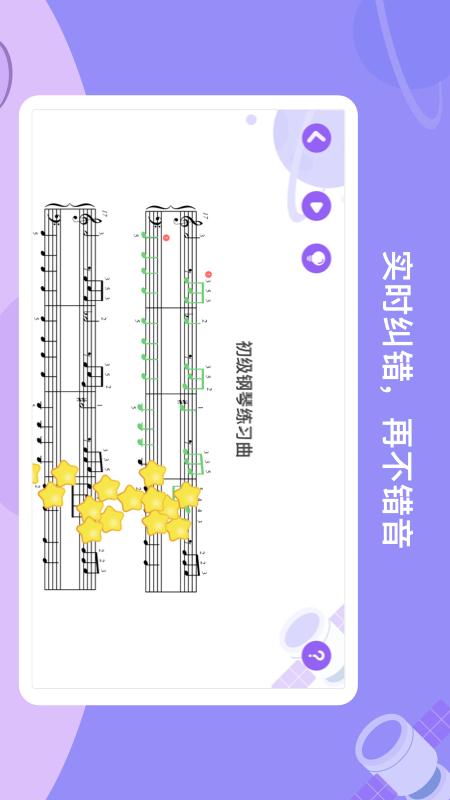 TheONE爱练琴app v1.3.1