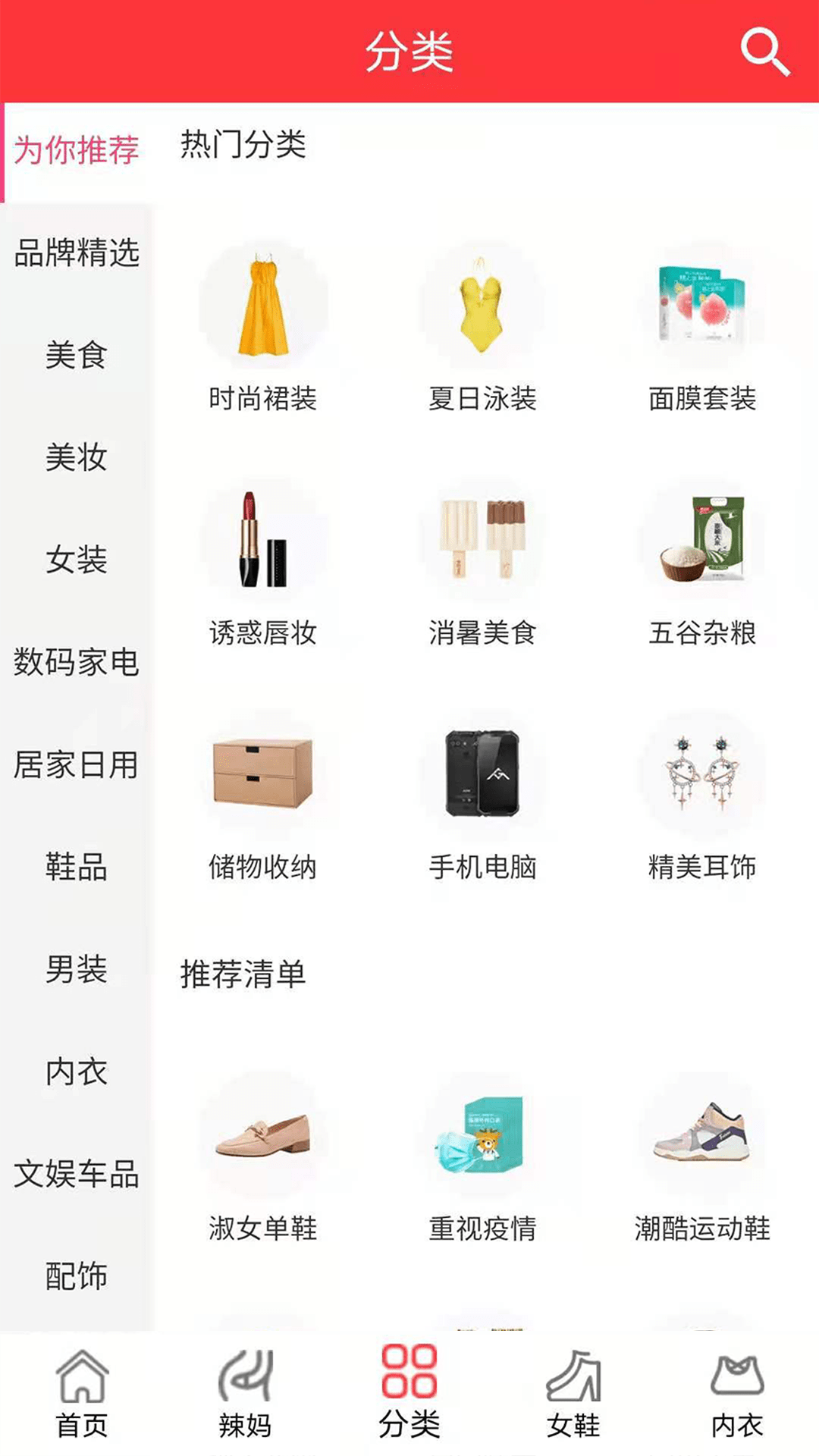女神穿衣打扮助手app v1.0