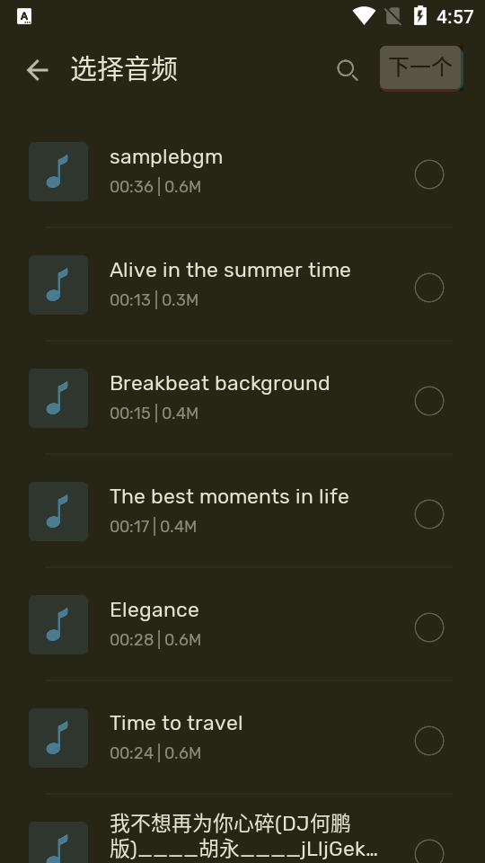 Ringtone Maker安卓免费铃声制作 v1.01.81.1027