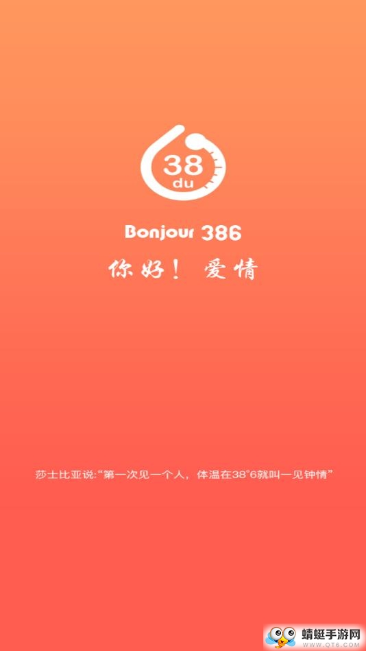 笨猪386 1.0.15最新版 v1.0.15