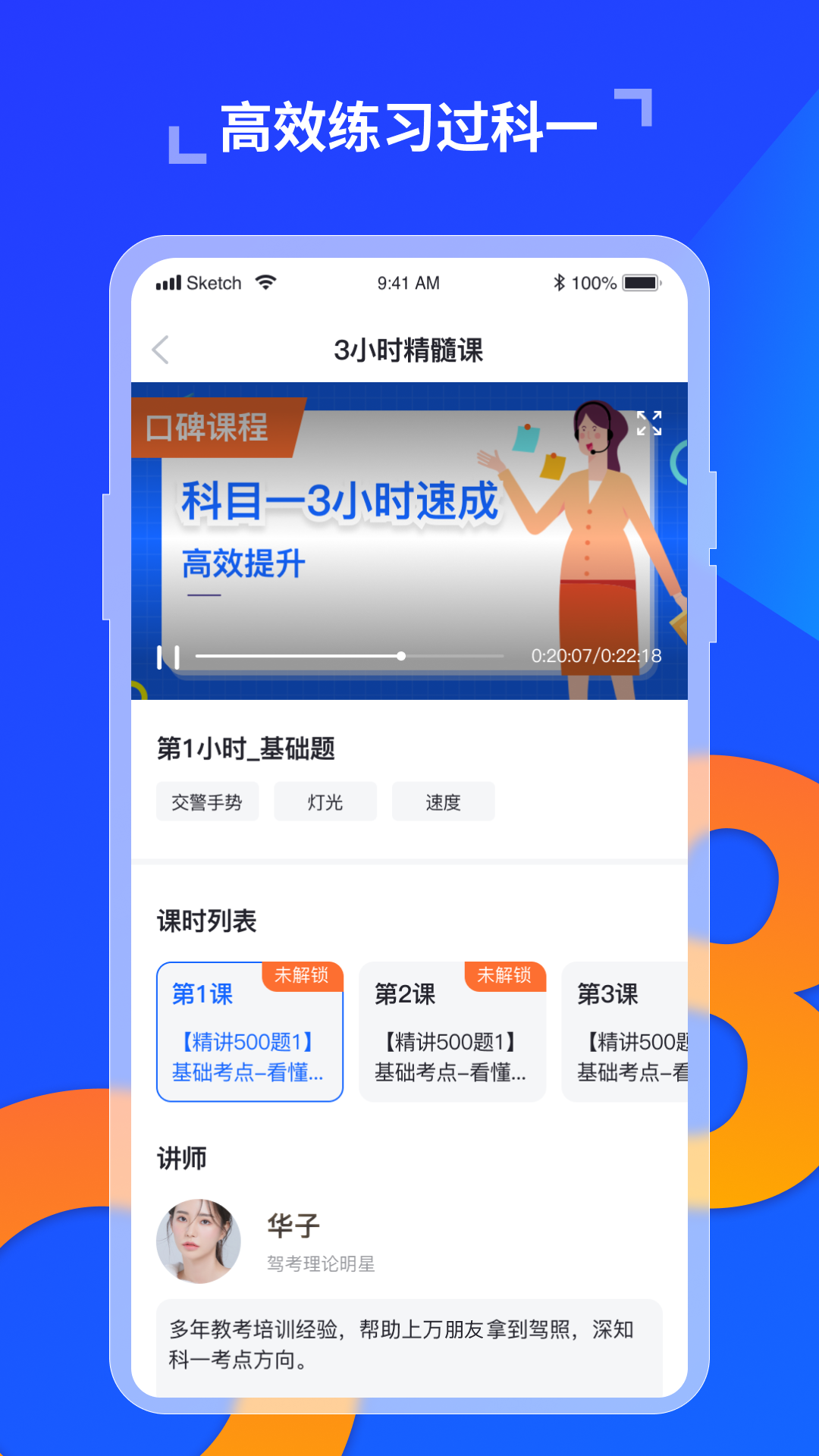 极简驾考app v1.0.4