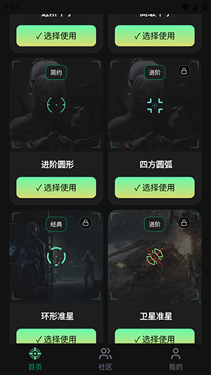 准星Ratio辅助器 1.0.1 安卓版 v1.0.1