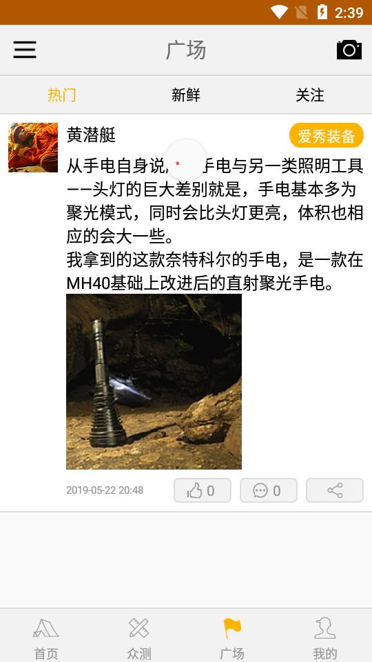 装备酷app v1.8.0