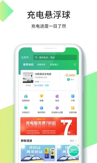 优易充app下载安装 v5.9.8