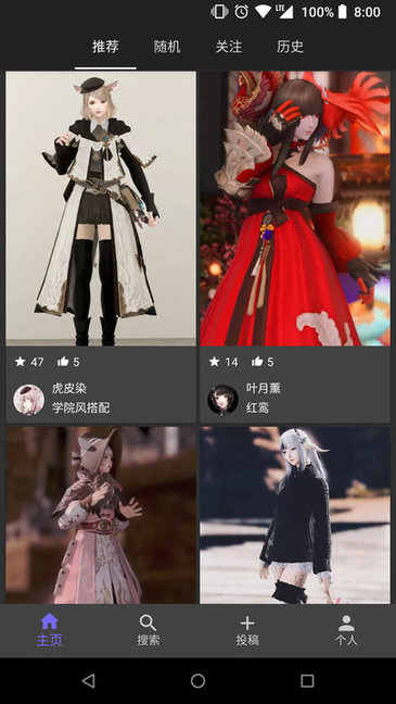 光之收藏家 3.6.14手机版 v3.6.14