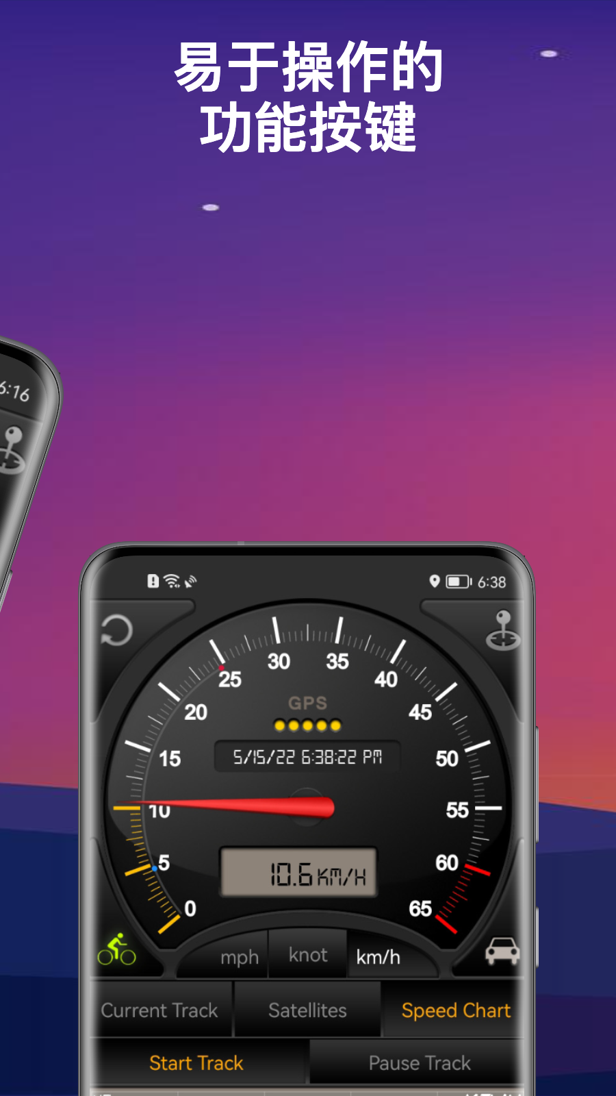 gps仪表盘app v4.109