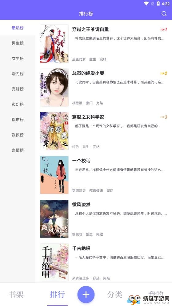 免费电子小说阅读器 1.3.4最新版 v1.3.4