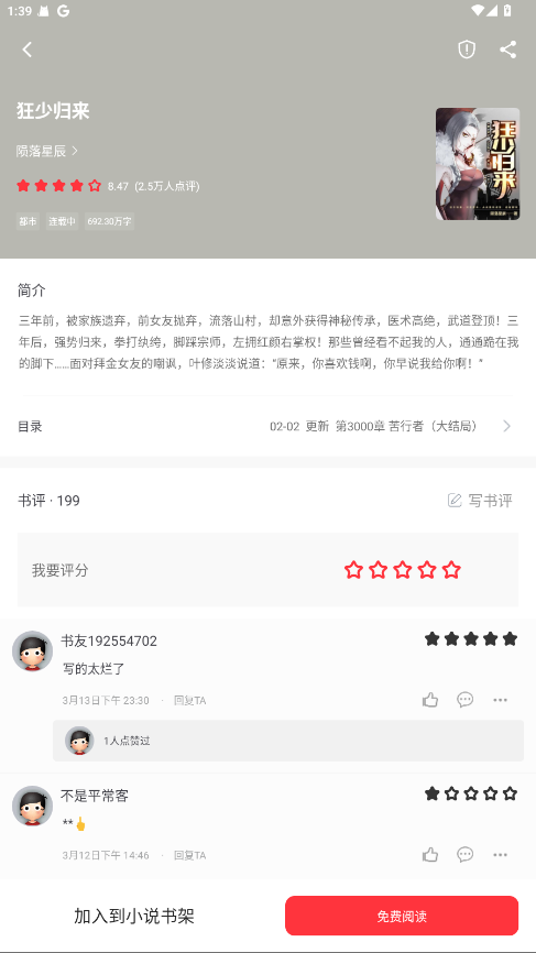 全阅畅享无广告 5.0.2安卓版 v5.0.2