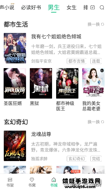 豆豆免费小说手机版 5.8.5最新版 v5.8.5