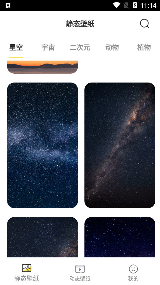 苹果壁纸app v2.0.0