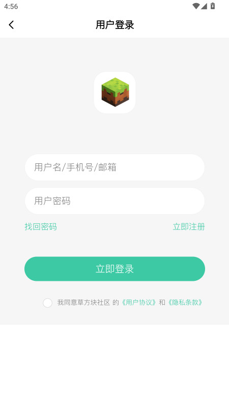 草方块社区官方版 2.0安卓版 v2.0