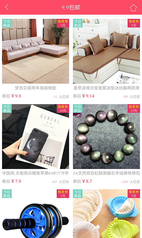 淘优汇app v2.8.131211