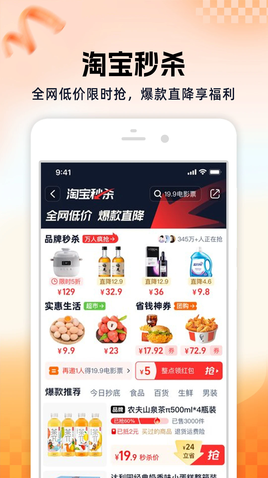 手机淘宝app官方下载最新版本 v10.58.0