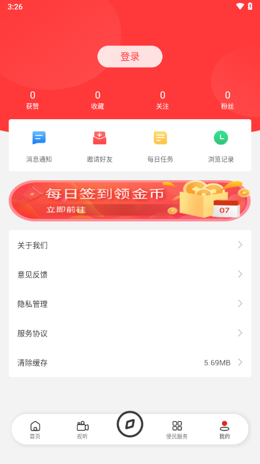 圣域木里app v1.1.0