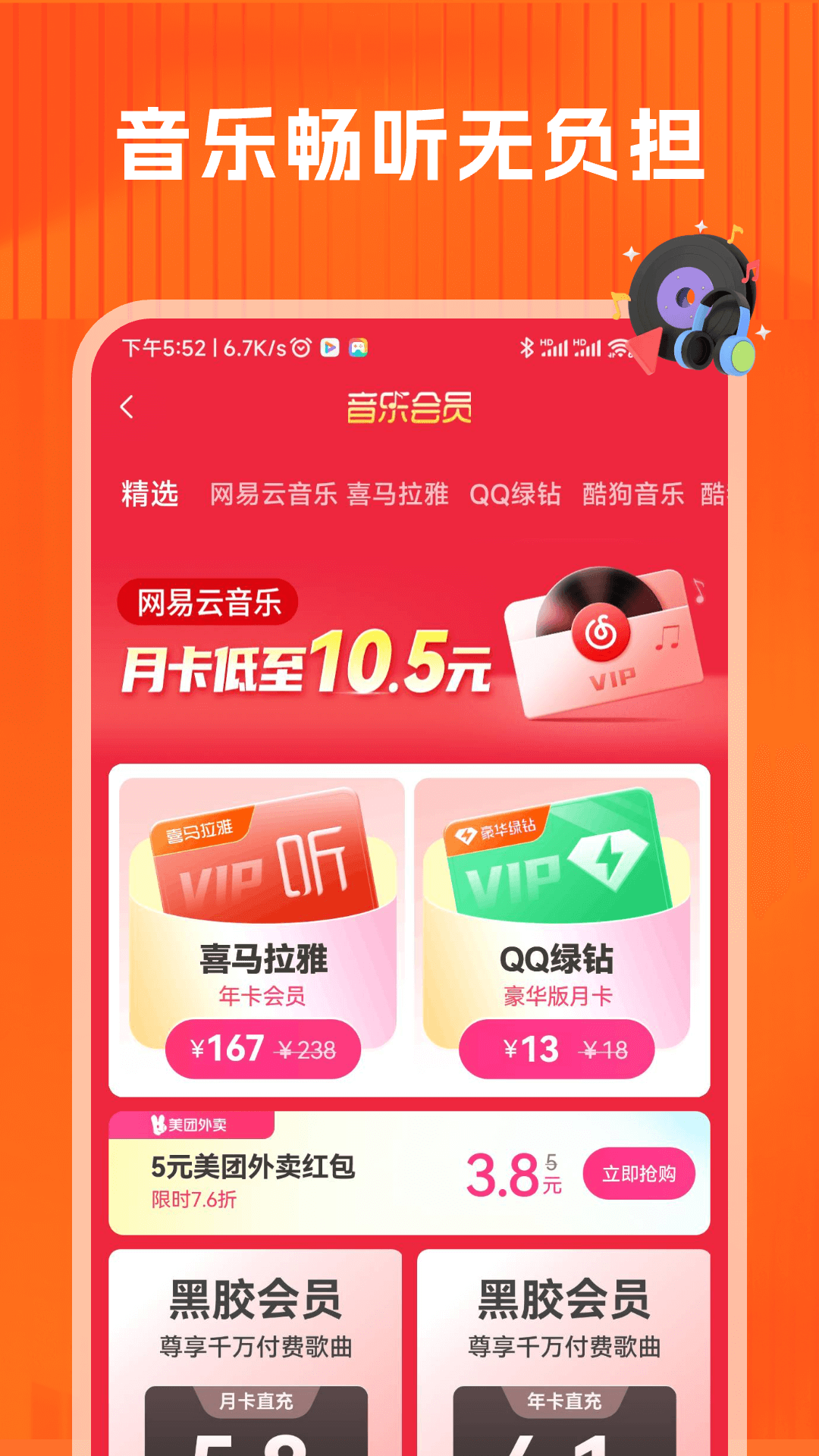 省钱吧最新版下载 v1.0.3