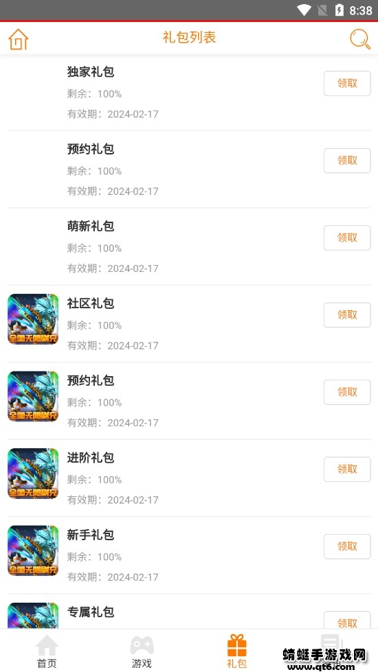 筷子游戏平台 1.0.1安卓版 v1.0.1