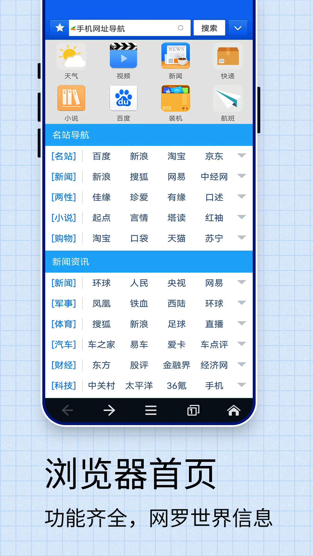 jm浏览器1.0.0全球版最新版下载 1.0.0