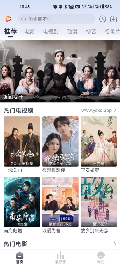 影视星球app官方 v20.2.4