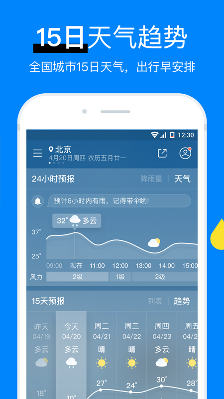 新晴天气预报2026下载安装 v8.11.1