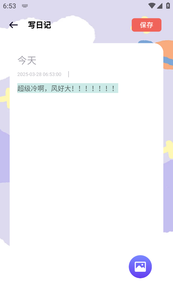 Hertown生活记录app v1.1