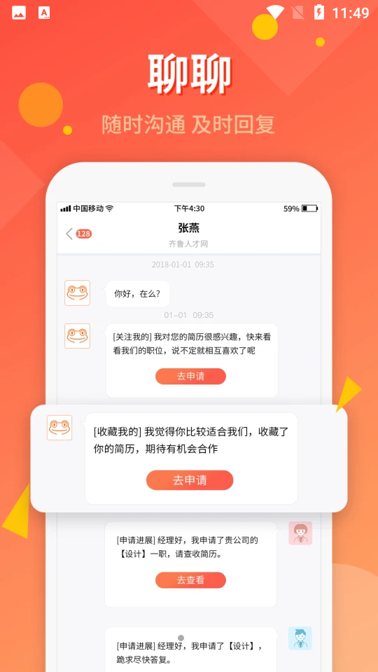 齐鲁人才 齐鲁人才