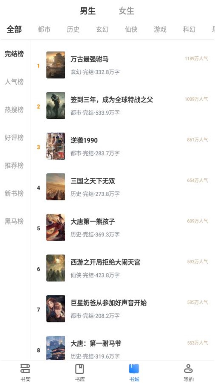 番薯免费小说 3.00.57.000无广告版 v3.00.57.000