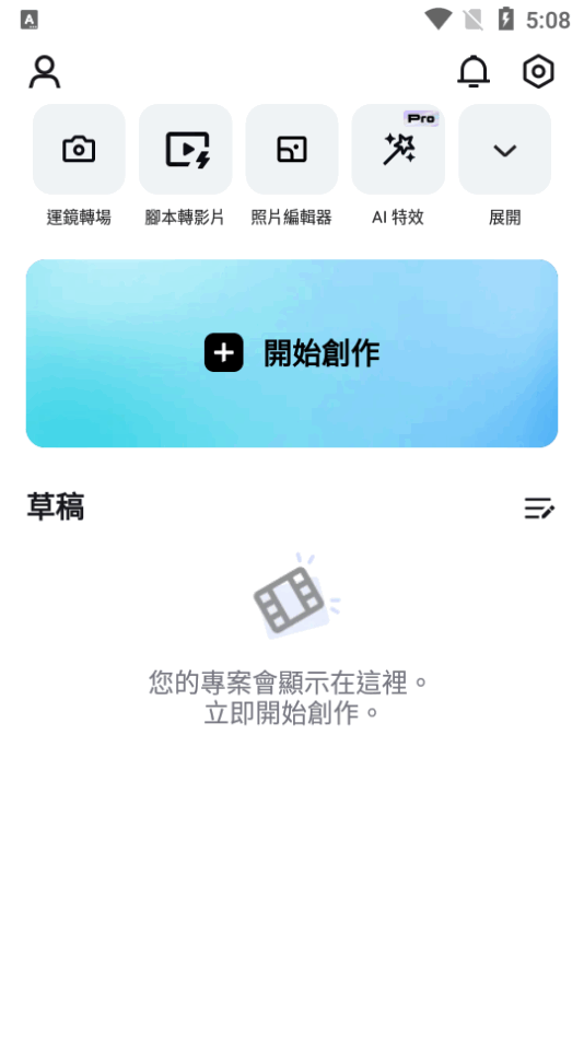 CapCut国际版共存版 v12.2.0