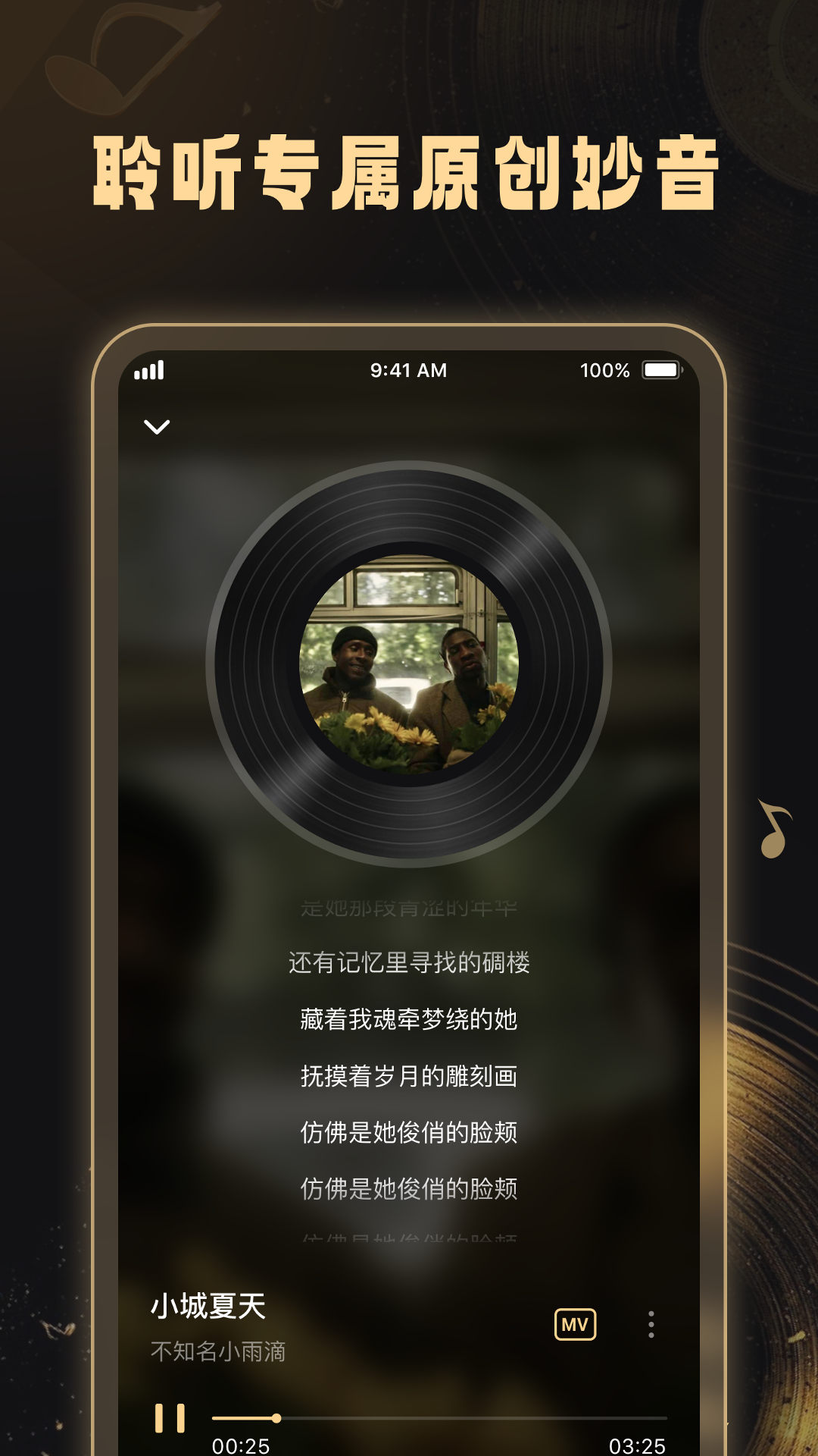 妙音工厂app v1.0.11