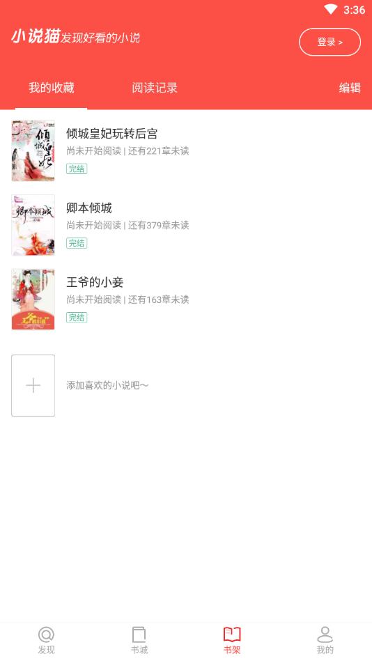 小说猫官方版 1.5.5安卓版 v1.5.5