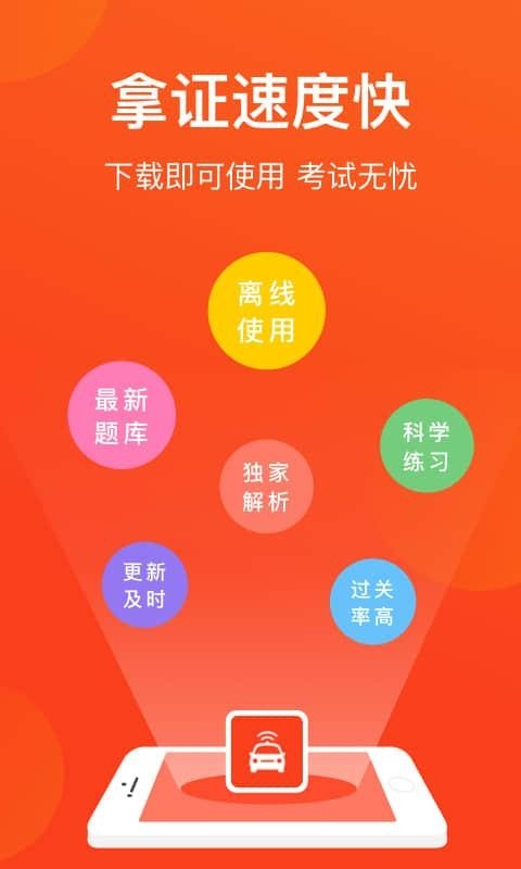 深圳网约车考试app v3.5.0
