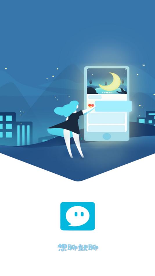 聊啊官方版 3.5.54安卓版 v3.5.54