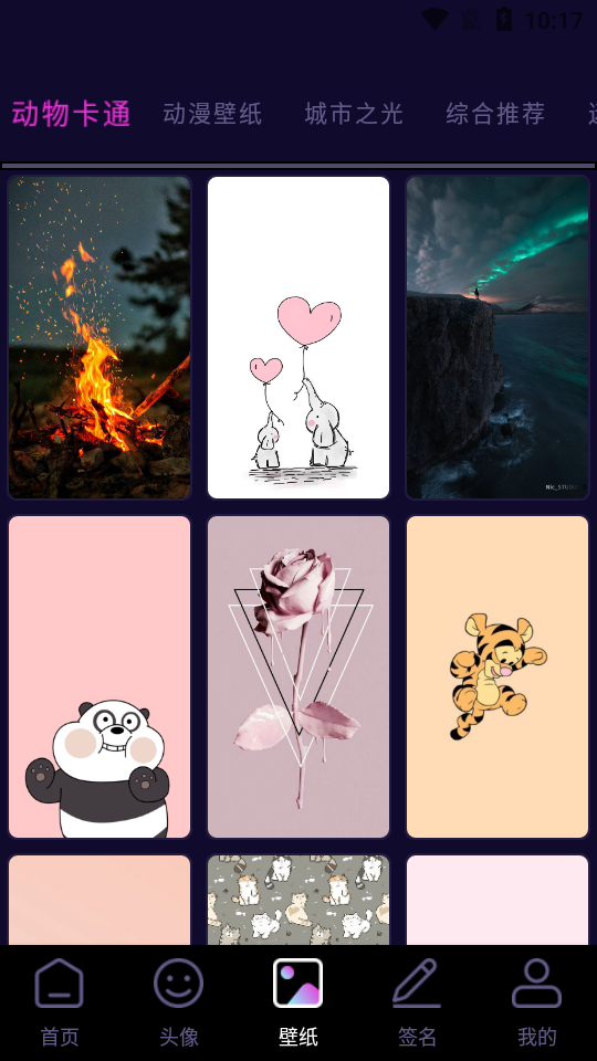 国潮头像app v1.1